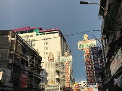 -唐人街(耀华力路)