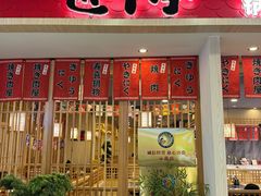 -匠牛亭·锅物烧肉放题自助(昆百大·泰业城店)