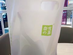 -奈雪的茶(天河城店)