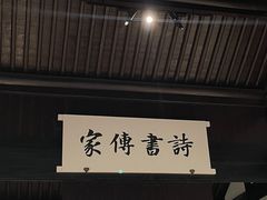 -绍兴鲁迅故里·沈园景区