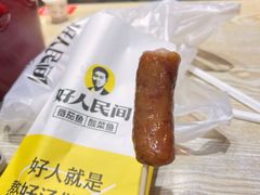 -好人民间小吃·番茄鱼酸菜鱼(木渎悠方店)