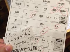 账单-一兰拉面(池袋店)