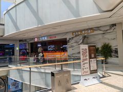 -大熊猫毛肚火锅(烟台万象汇店)