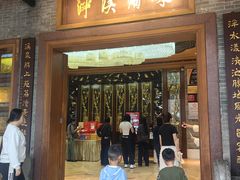 -泮溪酒家(荔枝湾店)