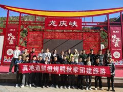 -真地道京味府·鲜橙烤鸭·北京菜(朝外大街东大桥店)