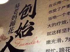 -易老妈蹄花.特色川菜(人民公园总店)