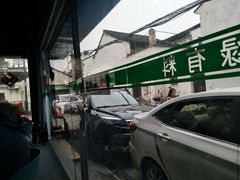 -佛跳墙捞饭(连目巷店)