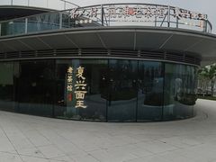 -茶人村·前滩江景雅宴(上海首店)
