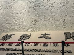 -洛阳古墓博物馆