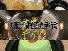 -一兰拉面(梅田阪急东通店)