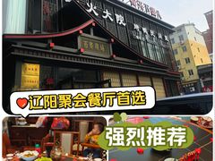 -柴火大院烤鸭民间菜