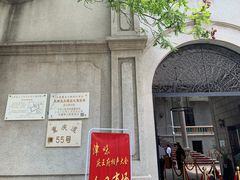 -天津五大道文化旅游区