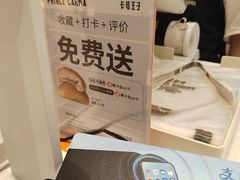 -卡玛王子·面包·蛋糕(南山宝能环球汇店)