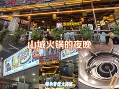 -鸿顺老铁锅美蛙鱼府(解放碑店)
