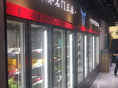 -牛串门串串香(东直门簋街总店)