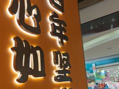 -吉野家(回龙观同成街店)