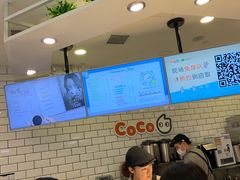 -CoCo都可(恒隆456店)