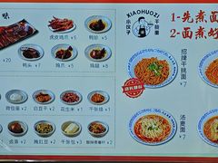 -梅溪·小伙子干挑面(安吉总店)