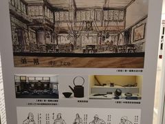 -北京人艺戏剧博物馆