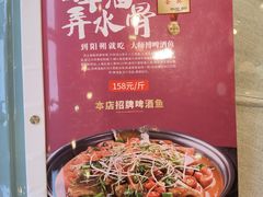 -大师傅金奖啤酒鱼(西街老店)