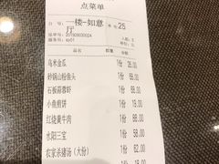 账单-陈厨(新苑小区店)