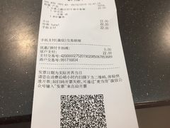 账单-麦当劳(轻轨曹杨路店)