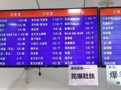 -护国寺小吃(地安门店)
