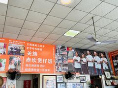 -关氏饮食店