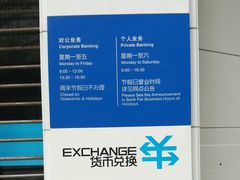 -中国建设银行(番禺路支行)