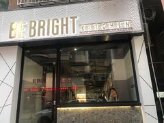 门面-BE BRIGHT KITCHEN(正佳广场店)