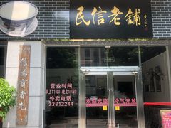 -顺联广场(陈村店)