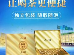 -华祥苑茶馆•国缤茶小蓝罐(普罗旺斯店)