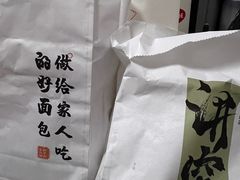 -君之狮子山·轻糖烘焙(松江印象城店)