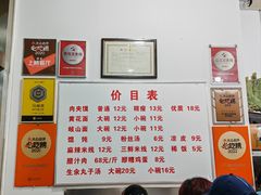 -子午路张记肉夹馍(翠华路店)