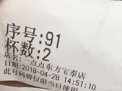 -1点点(东方宝泰店)