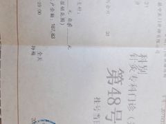 -上海广德中医门诊部