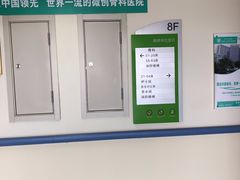 -上海永慈康复医院