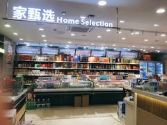 零售区-宜宾海鲜酒家·三十年老字号