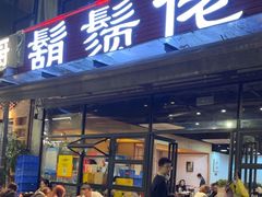 -凤兴鸡煲(宝安海雅店)