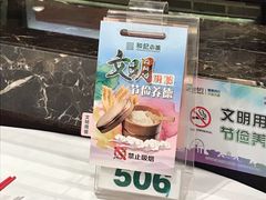 -和记小菜(七宝店)