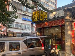 -北平小馆·烤鸭·家常菜(磨房北里店)