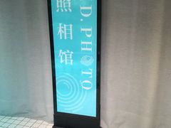 -ID.PHOTO照相馆(嘉里企业中心店)
