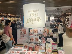 -茑屋书店(天目里店)