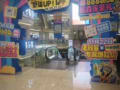 -红星美凯龙北京至尊MALL(东四环中路店)