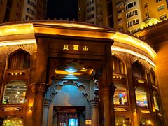 -火宴山自助火锅(明园店)