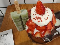 -WONDER ICE 萬得冰田(建設路总店)