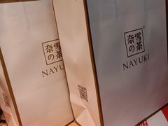-奈雪的茶(永嘉天地东百城店)