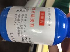 华山医院(总院)-复旦大学附属华山医院(总院)