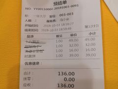 账单-功德林素菜饭庄(前门店)