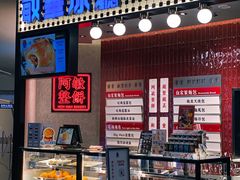 -敏华冰厅(平安金融中心店)